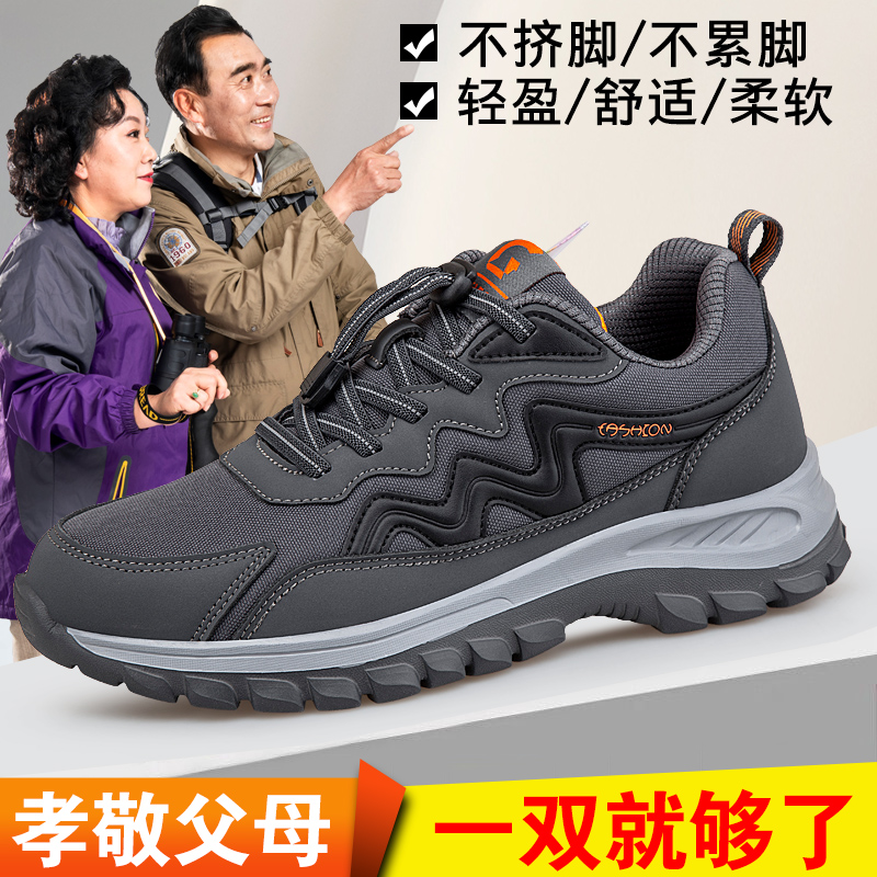 足力健老人鞋官方旗舰正品中老年健步鞋妈妈鞋男士软底休闲运动鞋