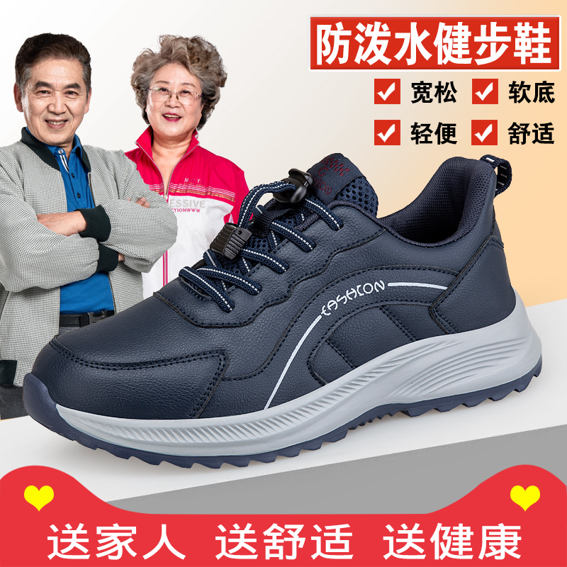 足力老人鞋旗舰官网正品秋冬季男士爸爸鞋防水防滑中老年健步鞋