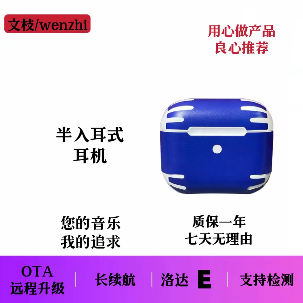 wenzhi/文枝四代洛达1562E半入耳式空间音频一拖二无线耳机蓝牙