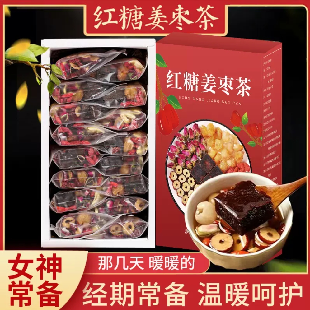 福利款红糖姜枣茶桂圆饮用甄选营养四季茶味真材实料饮