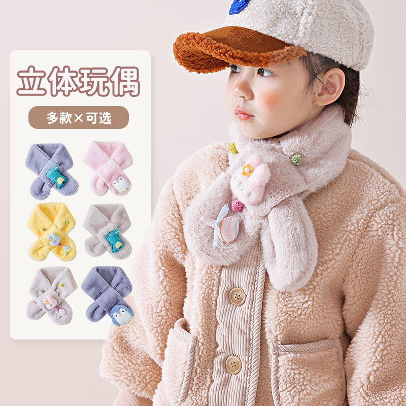 新款儿童围巾秋冬季毛绒可爱加厚卡通宝宝围脖韩版立体布偶围巾
