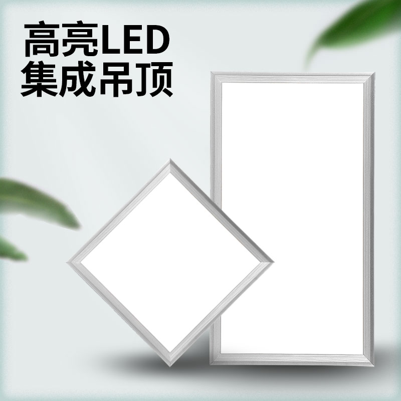 集成吊顶灯led平板灯铝扣板办公室灯工作室会议室培训室商场超市