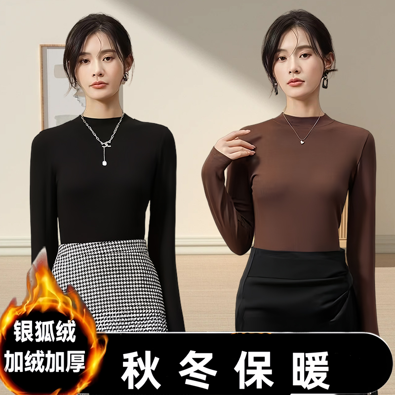 银狐绒保暖立领打底衫女冬季新款加绒加厚百搭修身内搭长袖上衣