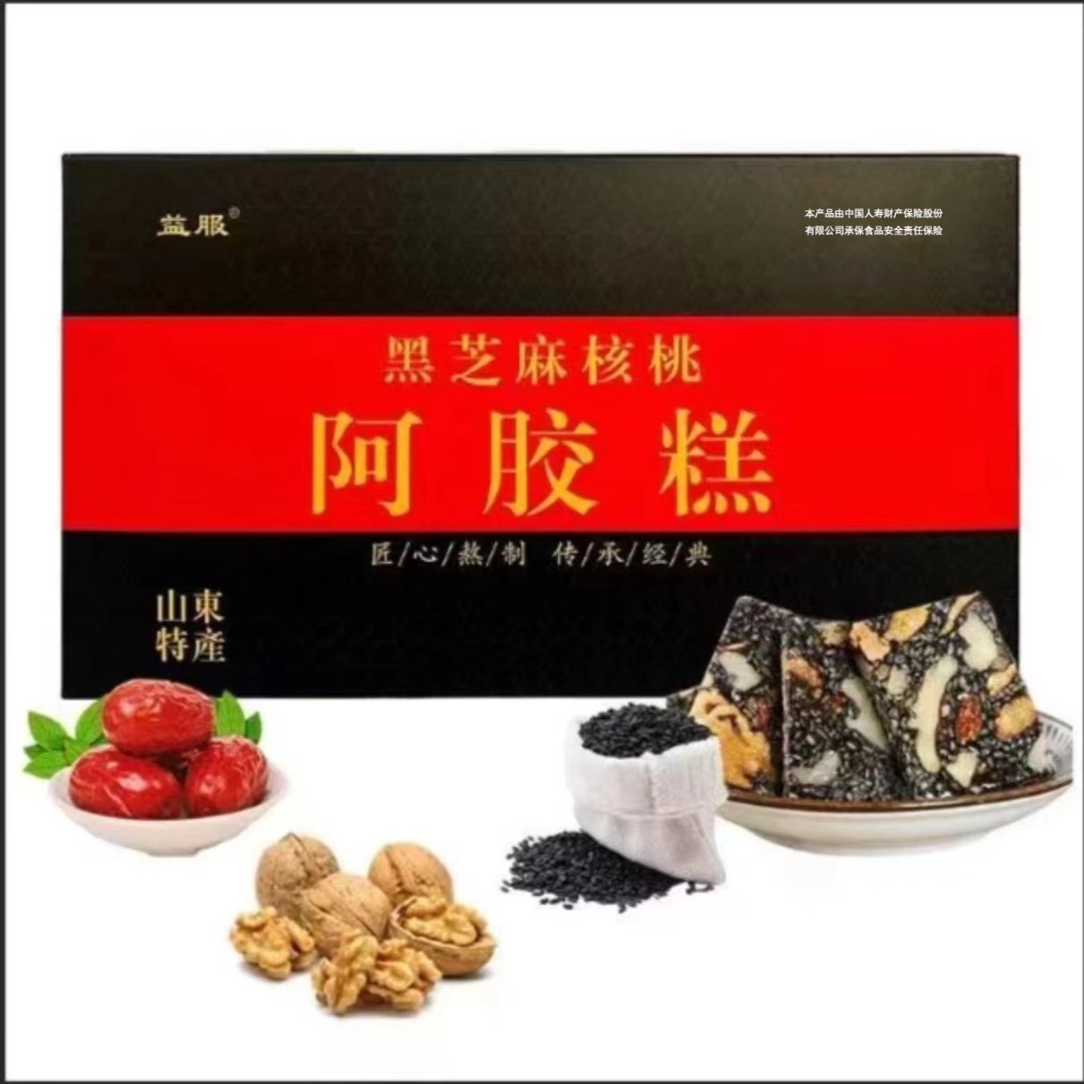 【胡总专属】益服核桃阿胶糕纸盒 10盒糕+10袋枣