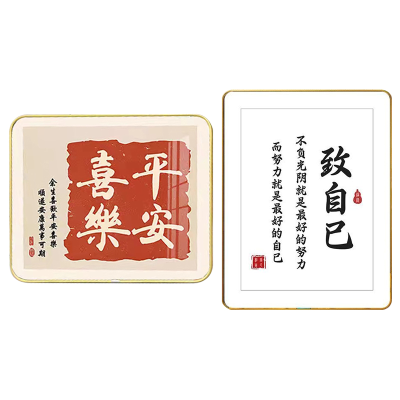 平安喜乐相框摆件客厅桌面摆件乔迁新居礼品餐桌床头小摆台2025