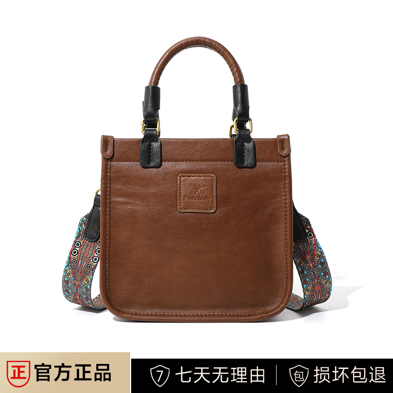 Flora Dolly时尚气质小香风百搭折叠手提包女包 9038棕