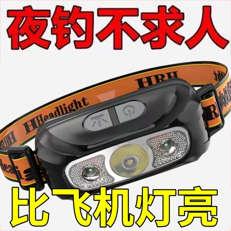 头灯超亮可充电头戴式强光感应特亮手电筒小型便携式夜钓鱼灯