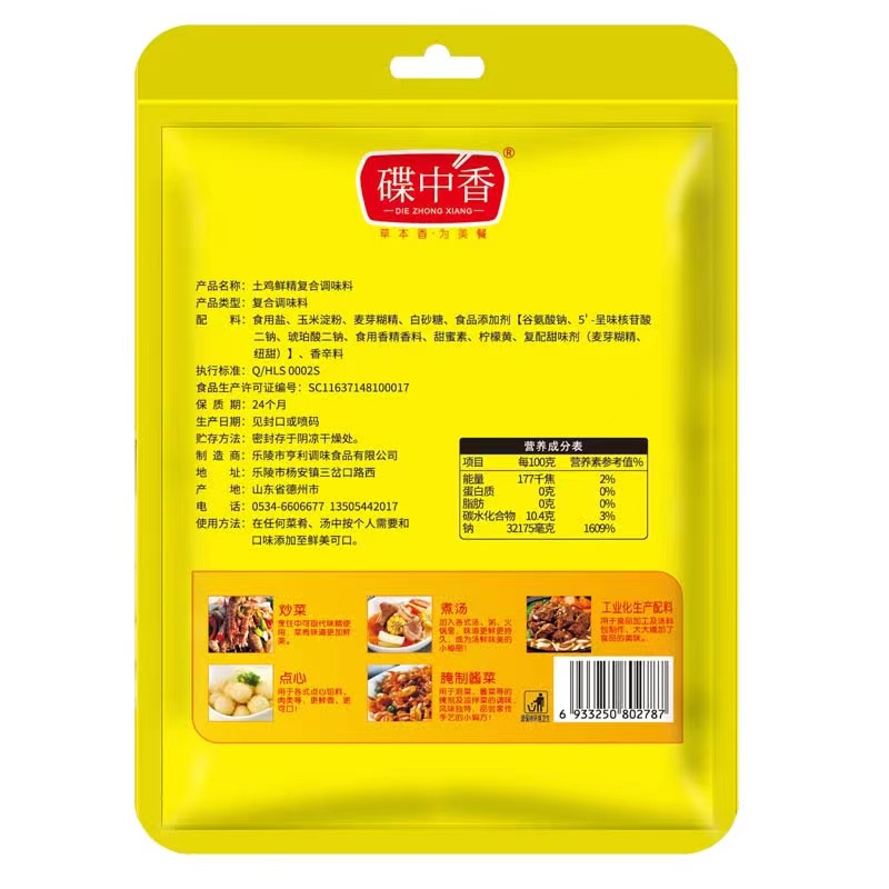 粮油米面/南北干货/调味品鸡精复合调味料煲汤炒菜提味增鲜家用