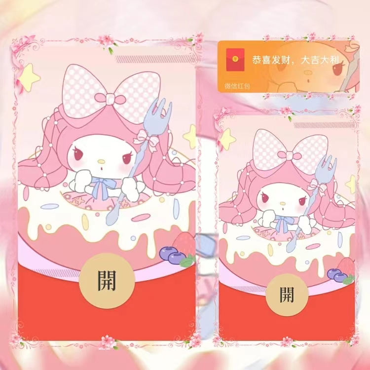 【美乐蒂】2024跨年烟花红包封面红包爆款动态音乐情侣迪士尼公主