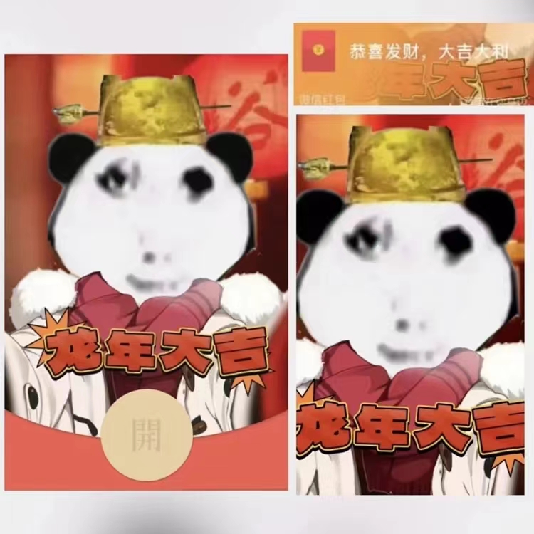 【龙图新年红包】红包封面2024新款动态设计服务