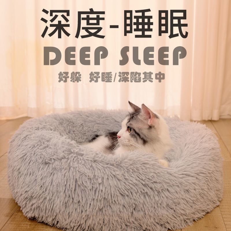 网红猫窝冬季保暖深度睡眠封闭式泰迪狗四季通用窝垫猫咪狗狗睡垫