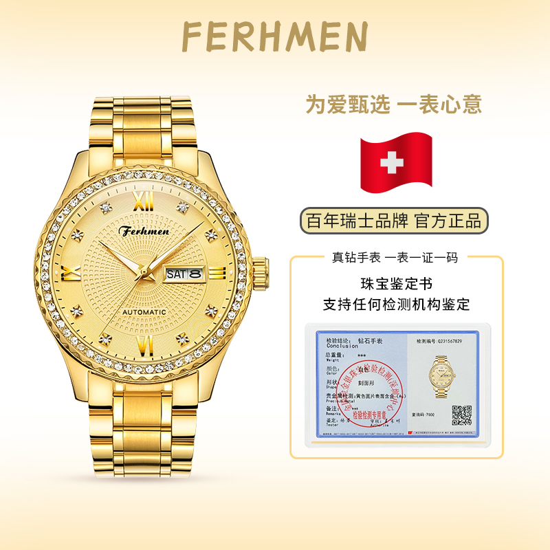 法赫曼真金真钻夜光男士手表送戒指皮带手串加油卡F8600-TZ-B