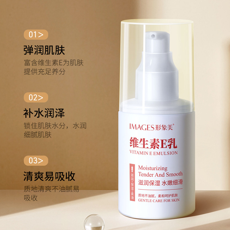 维生素e乳润肤乳保湿滋润清爽细腻身体乳水嫩滋润润护防干不刺激*