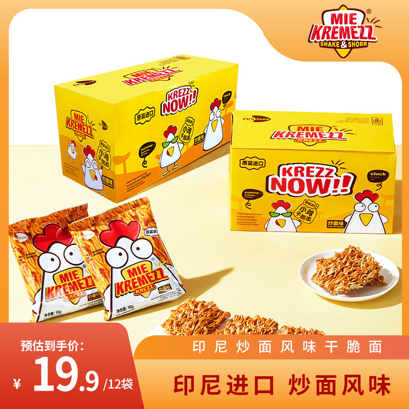 MIE KREMEZZ进口印尼小鸡面干脆面干吃风味炒面酥脆原味18g×12袋