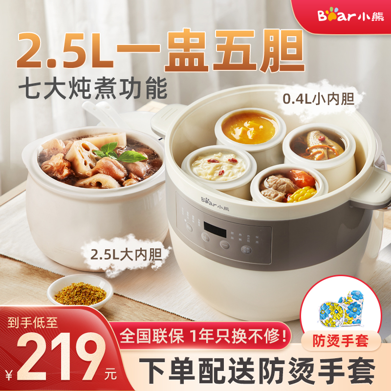 小熊炖盅隔水炖家用全自动大容量炖锅陶瓷煲汤锅砂锅燕窝煮粥神器