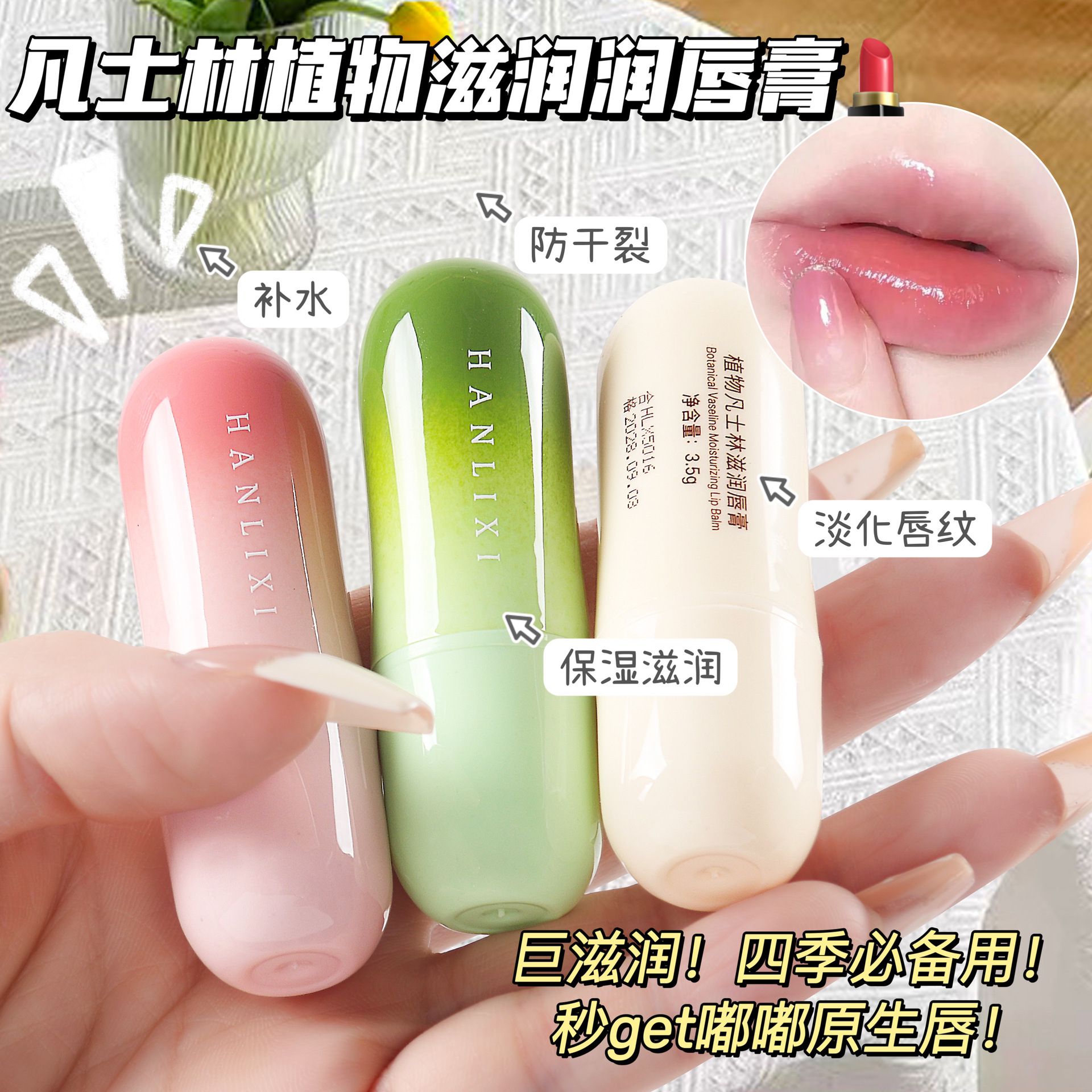 唇膏保湿滋润补水凡士林秋冬护唇防干裂淡化唇纹学生水蜜桃牛油味