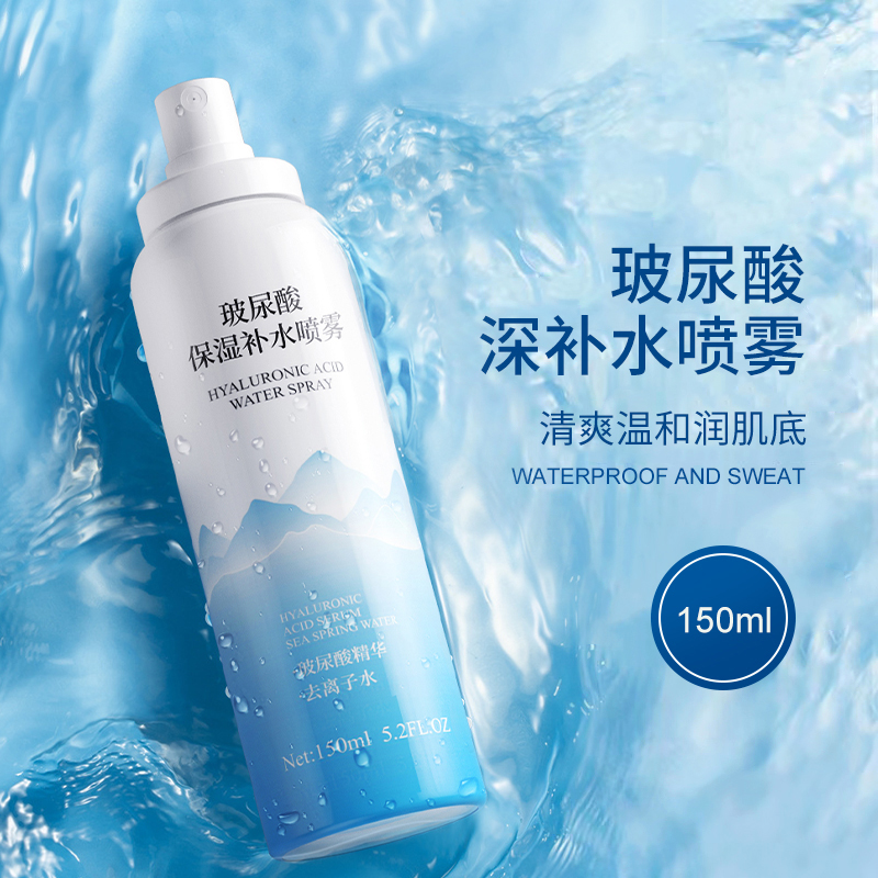 玻尿酸补水喷雾妆前保湿舒缓护肤透明质酸爽肤水学生通用滋润清爽