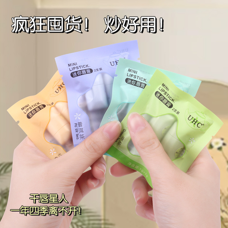 便携迷你茶香润唇膏袋装可爱补水保湿防干裂便携高颜值唇部去死皮