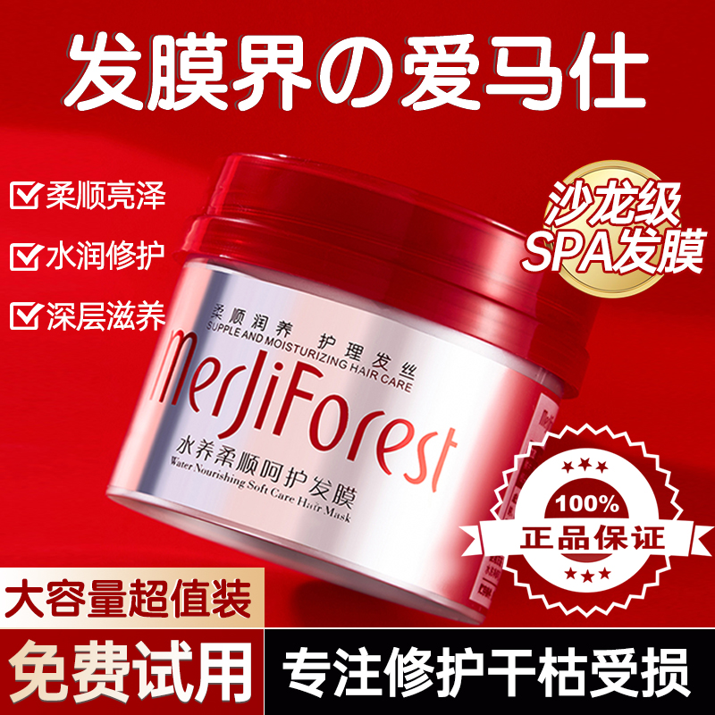 推荐款红罐发膜柔顺水养修复免蒸发膏头发改善染烫干枯毛躁护发素
