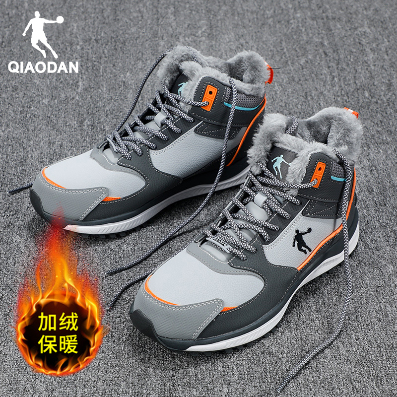 QIAODAN/乔丹男鞋冬季加绒保暖棉鞋新款防滑防水高帮加厚运动鞋子