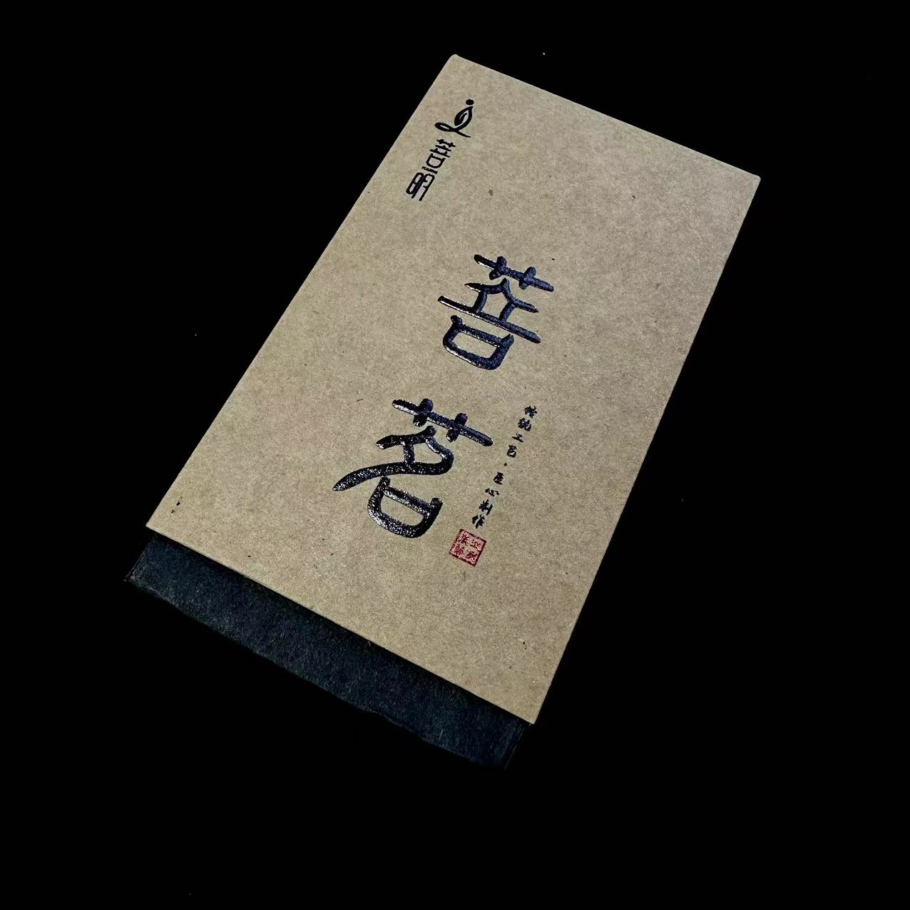 菩明茶业 菩茗 9g*1 礼盒装 武夷岩茶 高端品鉴礼盒