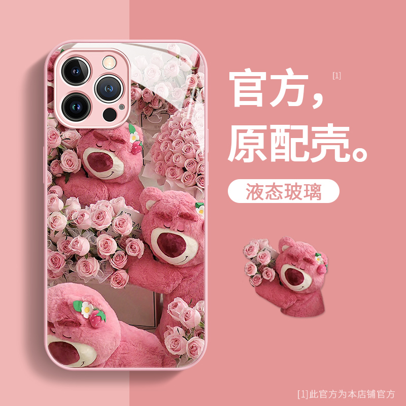 苹果14手机壳新款13Promax草莓熊iPhone12/11Pro全包XSmax保护套