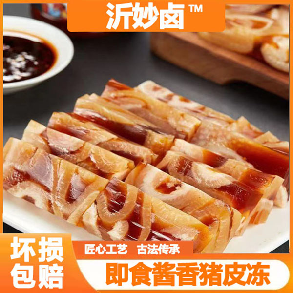 沂妙卤熟食骨汤猪皮冻400g*3袋，配料干净无明胶无防腐开袋即食
