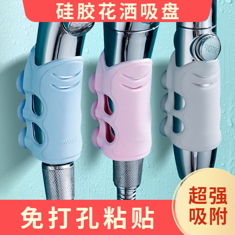 买一送二花洒支架免打孔淋浴喷头固定底座通用喷头支架调节可移动