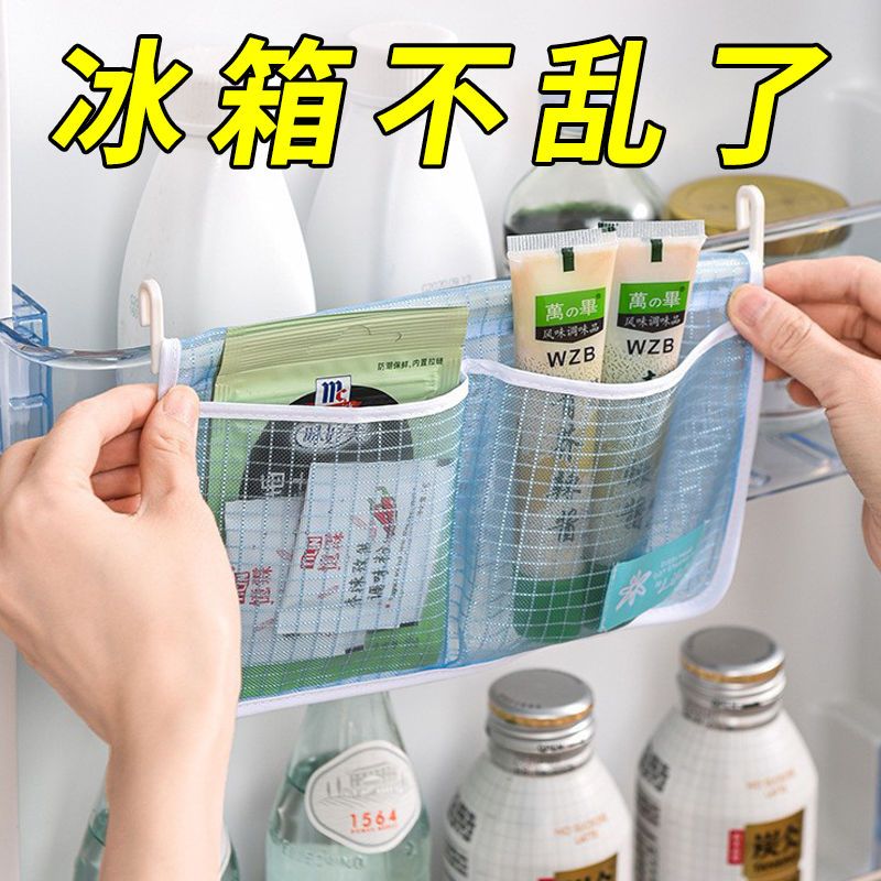 冰箱收纳网袋悬挂式家用厨房分类储物袋分格装多功能可挂式挂袋