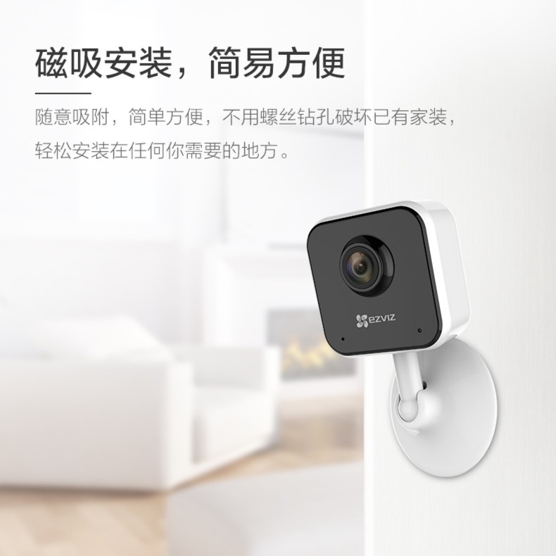 海康威视卡片式高清无线监控器手机远程磁吸式C1HC摄像头红外夜视
