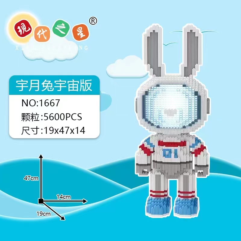 现代之星 宇航员兔子