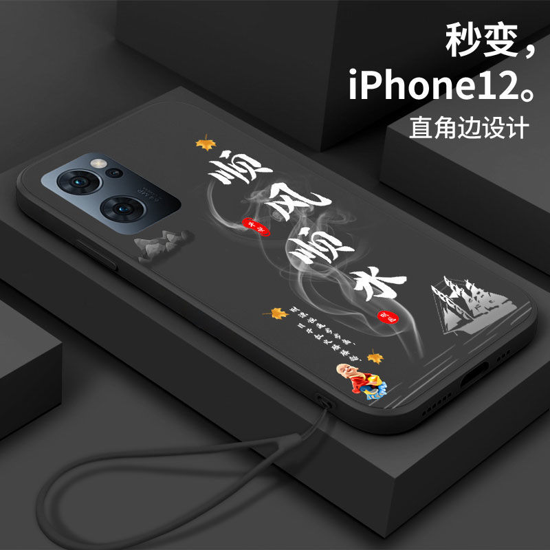 opporeno7手机壳Reno7保护套男女款中国风全包文字顺风顺水防摔壳