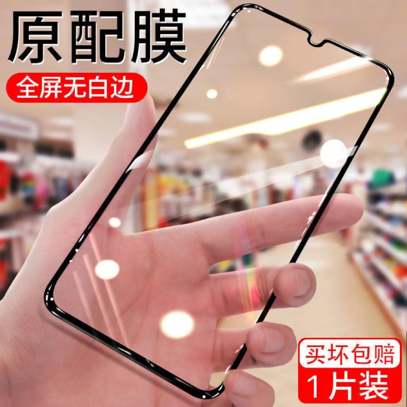 荣耀畅玩20/20Pro钻石膜全屏高清防摔钢化膜无白边黑边膜