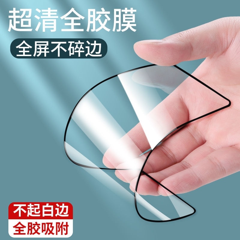 vivoiQOO7陶瓷膜全屏高清钢化膜软膜V2049A无白边黑边手机水凝膜