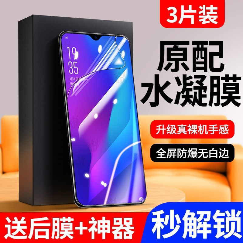 红米K40水凝膜k40pro+钢化膜k40s全屏抗蓝光游戏增强版防爆手机膜