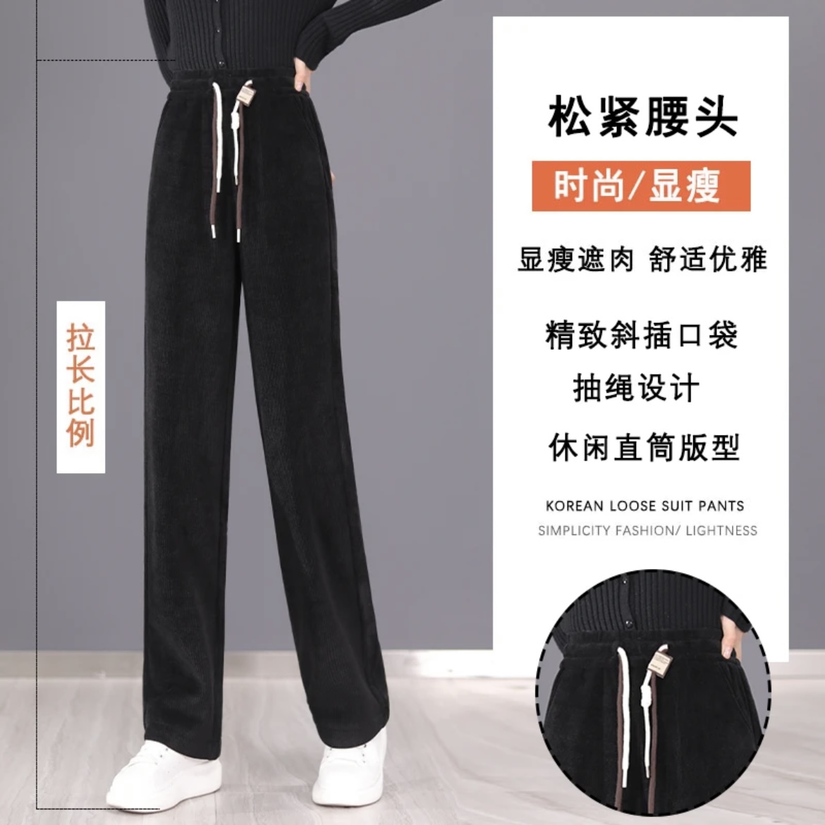 【专柜品质】2023新款加绒窄版直筒裤 宽松裤子保暖百搭松紧腰舒适