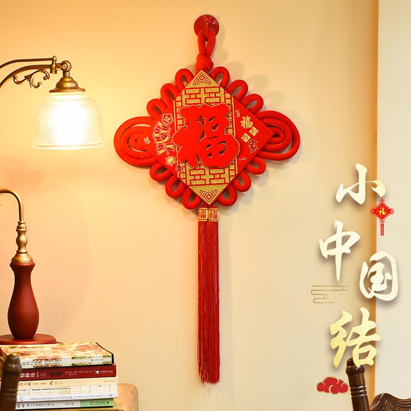 FAVMARTHA福字中国结入户门上挂件小号客厅挂画年年有鱼玄关过年