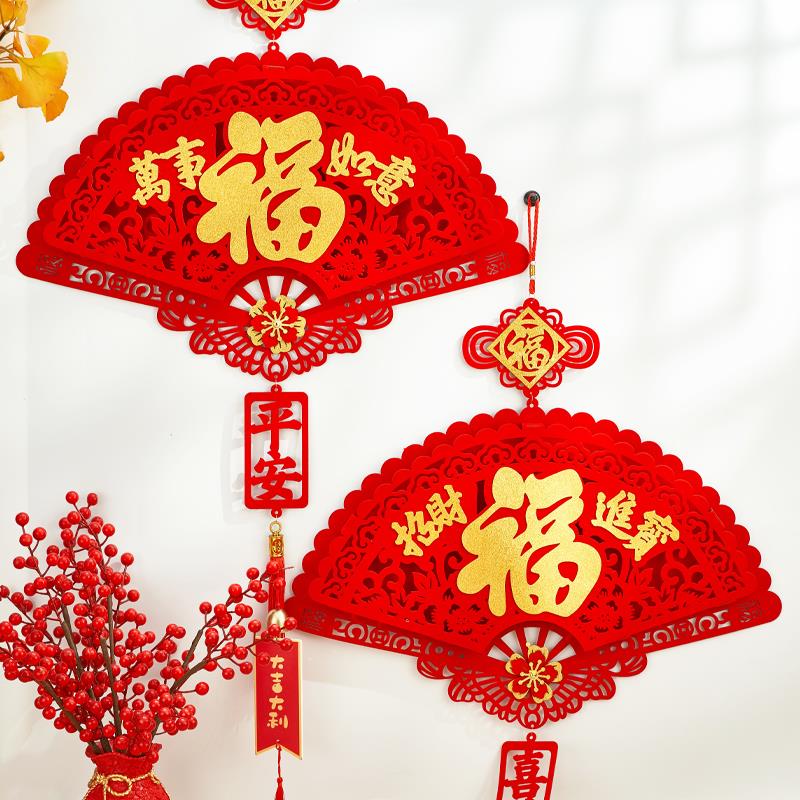 FAVMARTHA 乔迁之喜中国结挂饰客厅高档新年扇形福字挂件入户门装