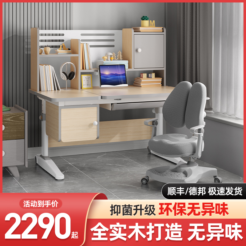 Coxida新品儿童学习桌实木儿童书桌中小学生书桌家用写字桌椅套装