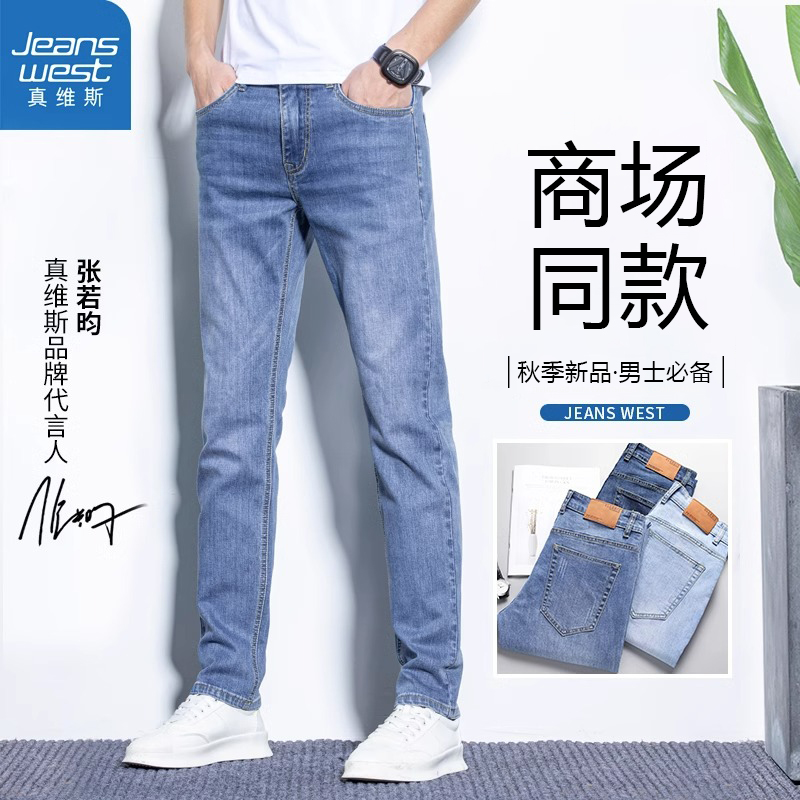 Jeanswest/真维斯秋季修身牛仔裤男商务直筒休闲2023新款男士长裤