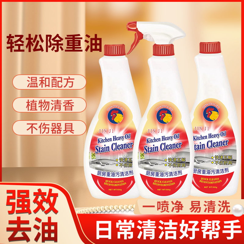 （拍一发三）意大利品质免拆酵素重油污清洁剂厨房去油家用