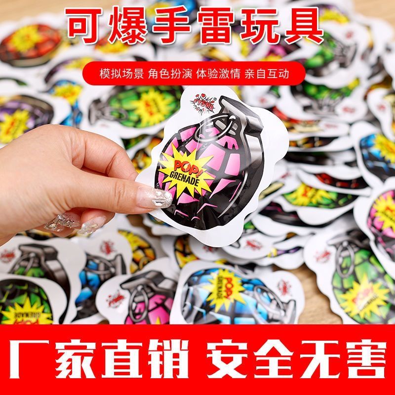 自爆手雷小玩具整人惊吓包朋友恶作剧神器吓一跳充气玩具网红同款