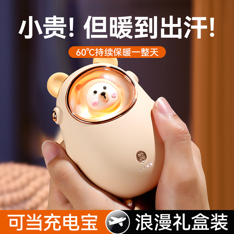 【官方正品】暖手宝充电宝女生用送女友礼物2023新款可爱随身二合一