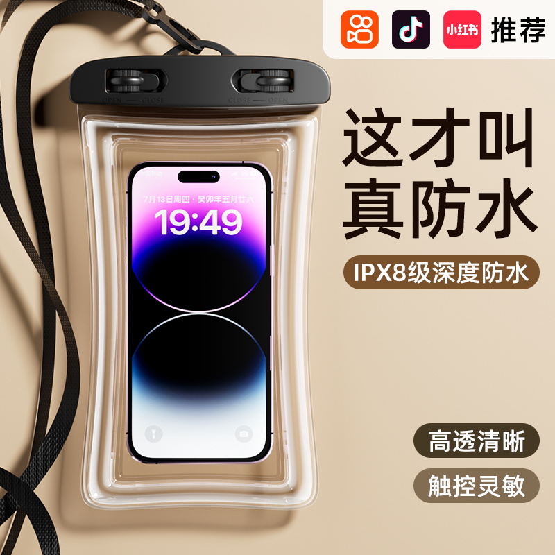 手机防水袋可触屏游泳潜水套挂脖绳密封透明外卖专用漂流网红装备