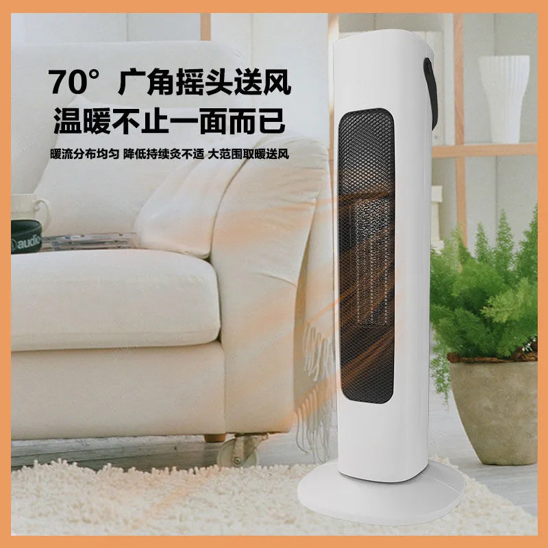 立式速热暖风机家用白色速热电暖气节能省电速热无光卧室暖器ZX