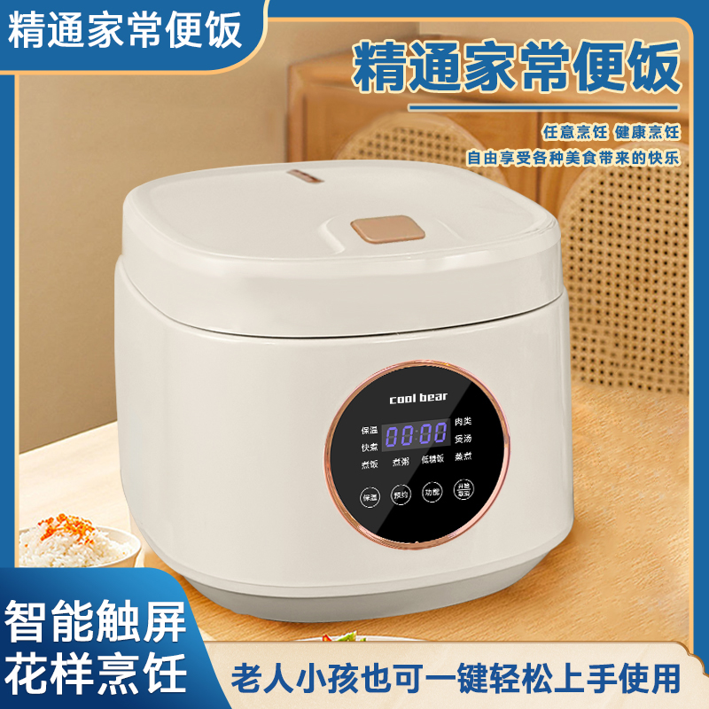 CoolBear全自动5L大容量电饭煲快煮煲汤家用宿舍多功能饭煲ZX