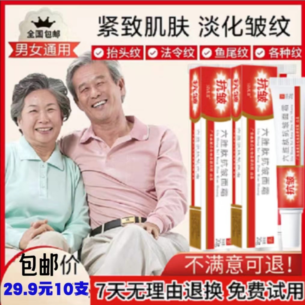 【29.9元=6支 不满意可退】丝幕六胜肽抗皱面霜抗皱淡纹特显年轻