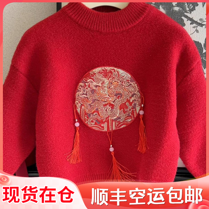 儿童过年服毛衣男童红色龙刺绣国风上衣女童本命年红色衣服童装潮
