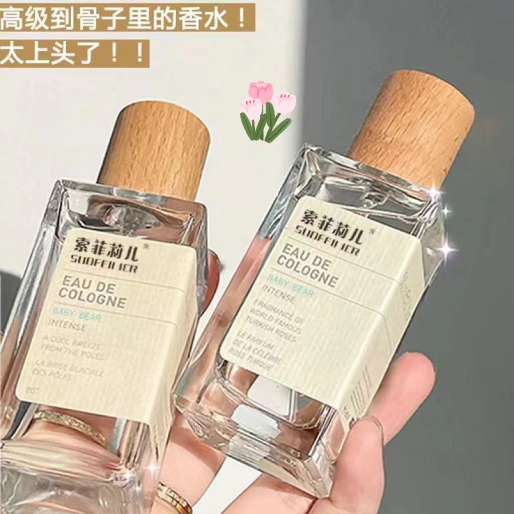 高级感~土耳其AR香水木质调芳香清茶柑橘茶小众少女清香持久淡香