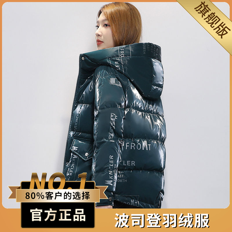 波司澄亮面羽绒服女2023冬装新款韩版气质减龄印花羽绒服女短款加